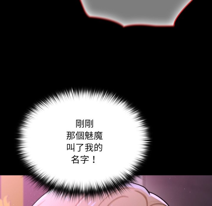 迷雾深处的诱惑 - 第8話 - page 48