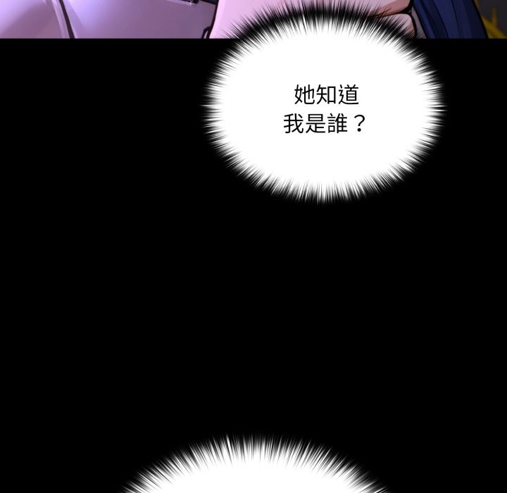 迷雾深处的诱惑 - 第8話 - page 50