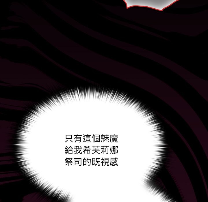 迷雾深处的诱惑 - 第8話 - page 53