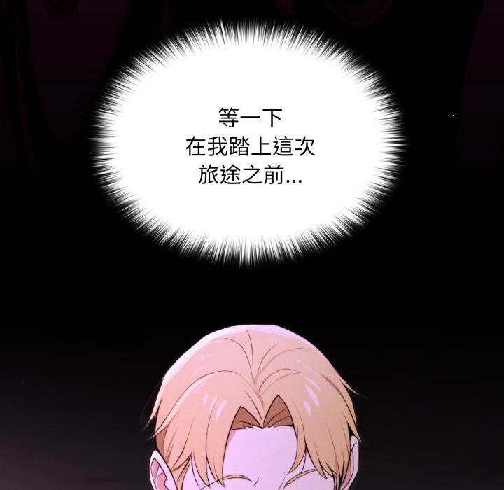 迷雾深处的诱惑 - 第8話 - page 58