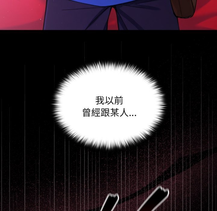 迷雾深处的诱惑 - 第8話 - page 60