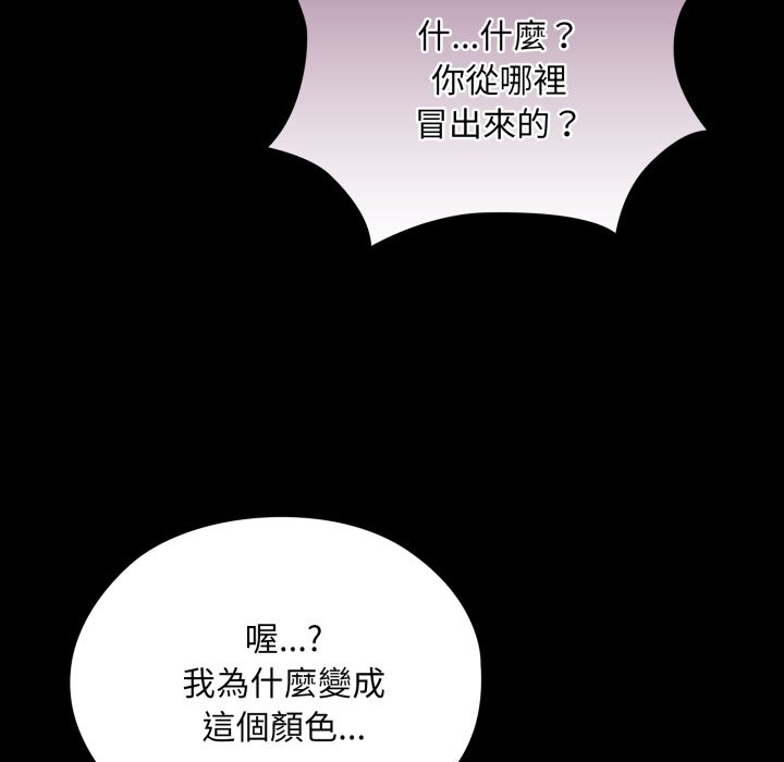 迷雾深处的诱惑 - 第8話 - page 67