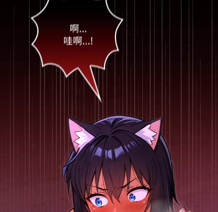 迷雾深处的诱惑 - 第8話 - page 73