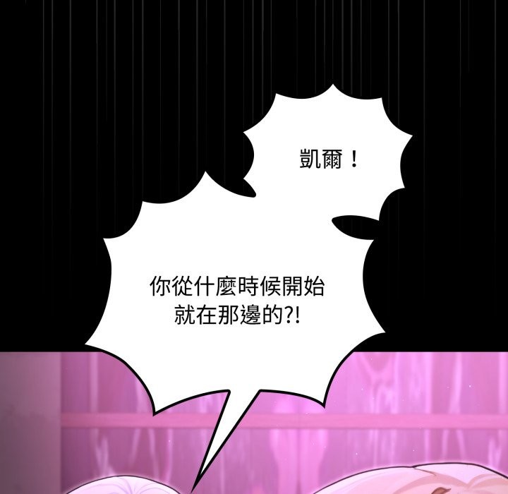迷雾深处的诱惑 - 第8話 - page 79