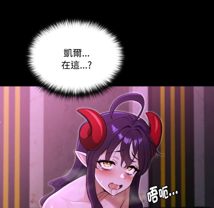 迷雾深处的诱惑 - 第8話 - page 82