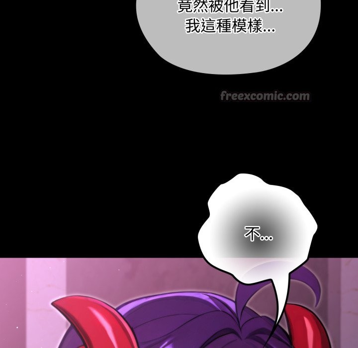 迷雾深处的诱惑 - 第8話 - page 84