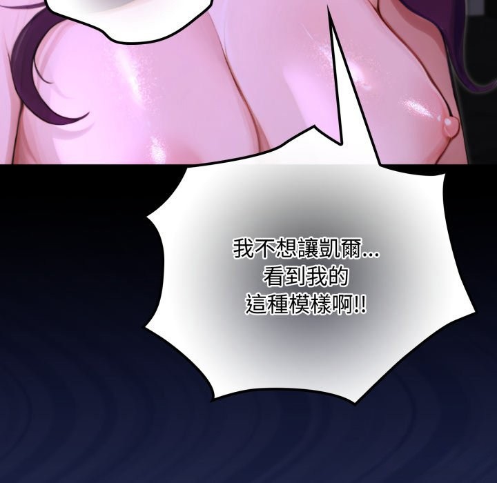 迷雾深处的诱惑 - 第8話 - page 86