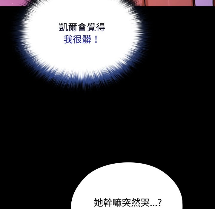 迷雾深处的诱惑 - 第8話 - page 89