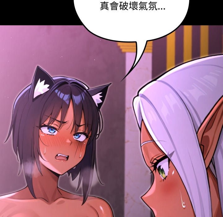 迷雾深处的诱惑 - 第8話 - page 90