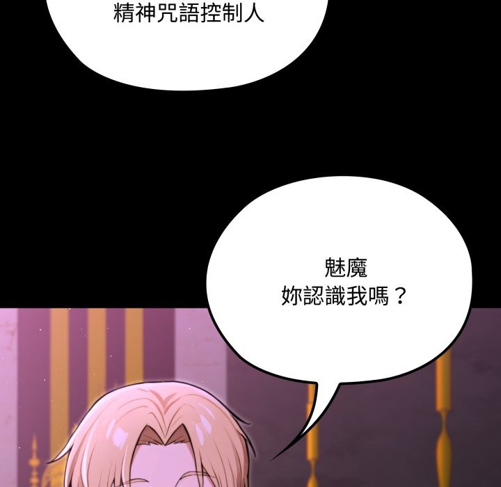 迷雾深处的诱惑 - 第8話 - page 97