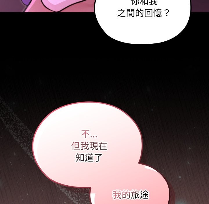 迷雾深处的诱惑 - 第8話 - page 107