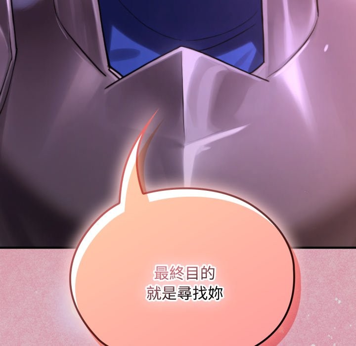 迷雾深处的诱惑 - 第8話 - page 109