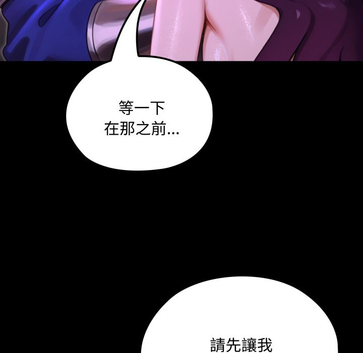 迷雾深处的诱惑 - 第8話 - page 119