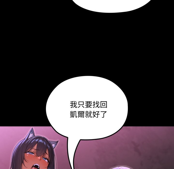 迷雾深处的诱惑 - 第8話 - page 127
