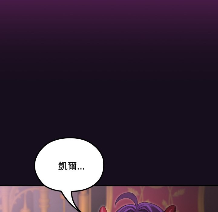 迷雾深处的诱惑 - 第8話 - page 142