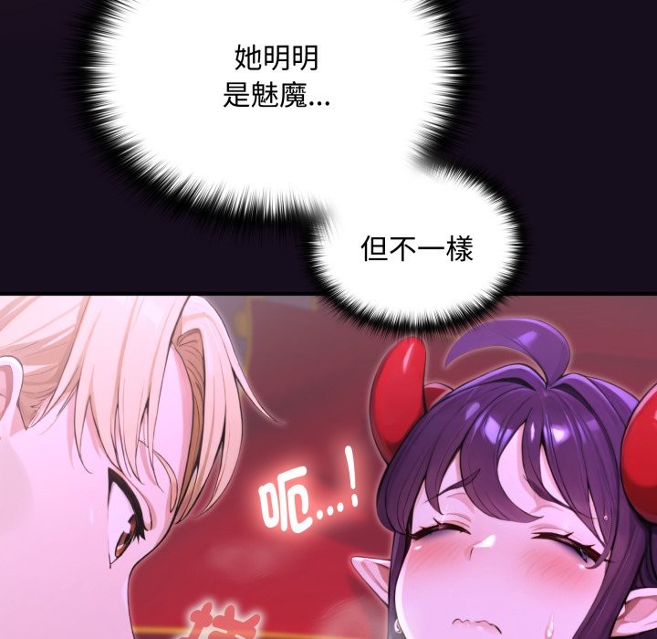 迷雾深处的诱惑 - 第8話 - page 148