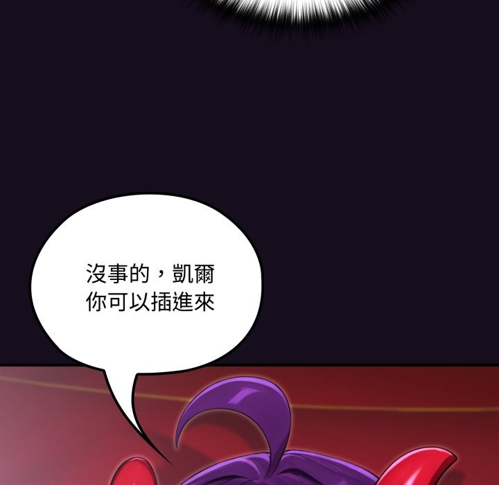 迷雾深处的诱惑 - 第8話 - page 150