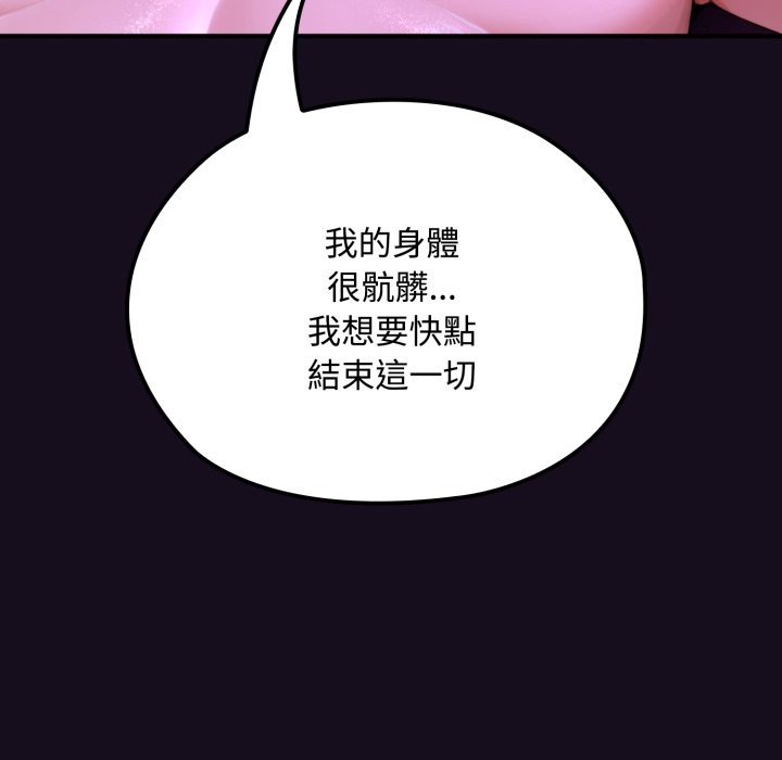 迷雾深处的诱惑 - 第8話 - page 152