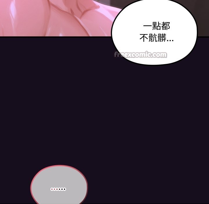迷雾深处的诱惑 - 第8話 - page 154