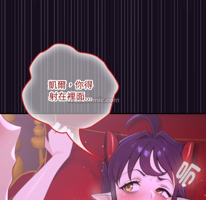 迷雾深处的诱惑 - 第8話 - page 168