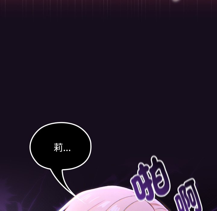 迷雾深处的诱惑 - 第8話 - page 172