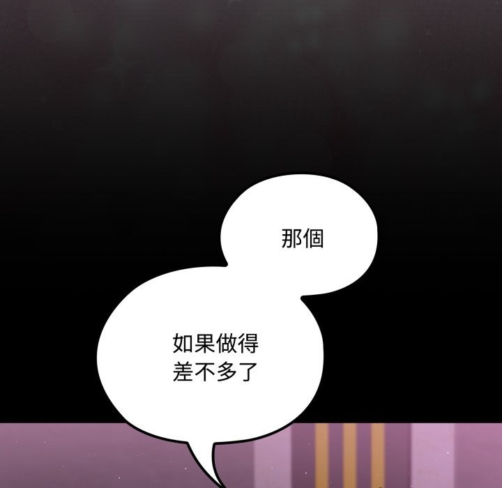 迷雾深处的诱惑 - 第8話 - page 180