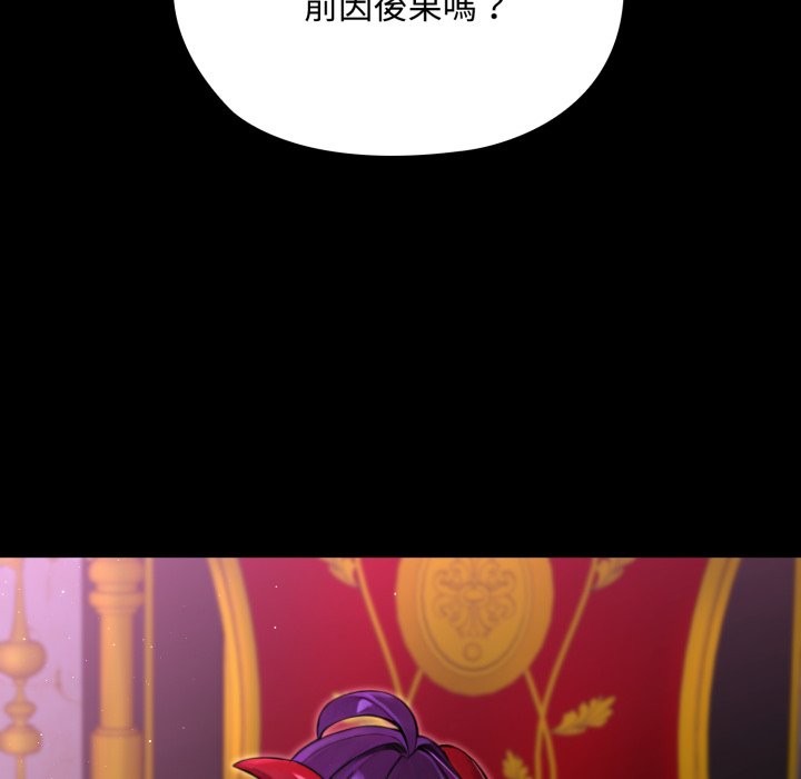 迷雾深处的诱惑 - 第8話 - page 183