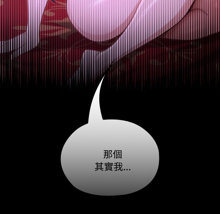 迷雾深处的诱惑 - 第8話 - page 185