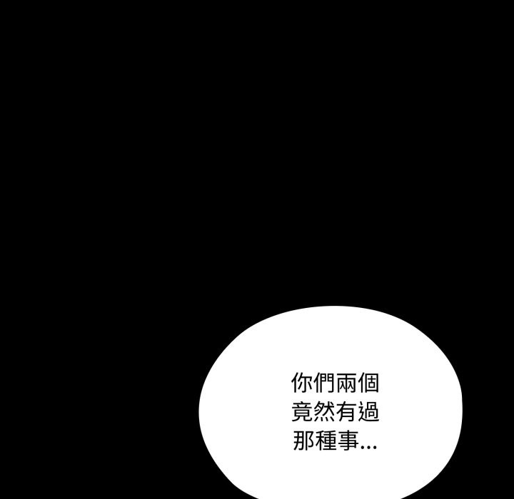 迷雾深处的诱惑 - 第8話 - page 187