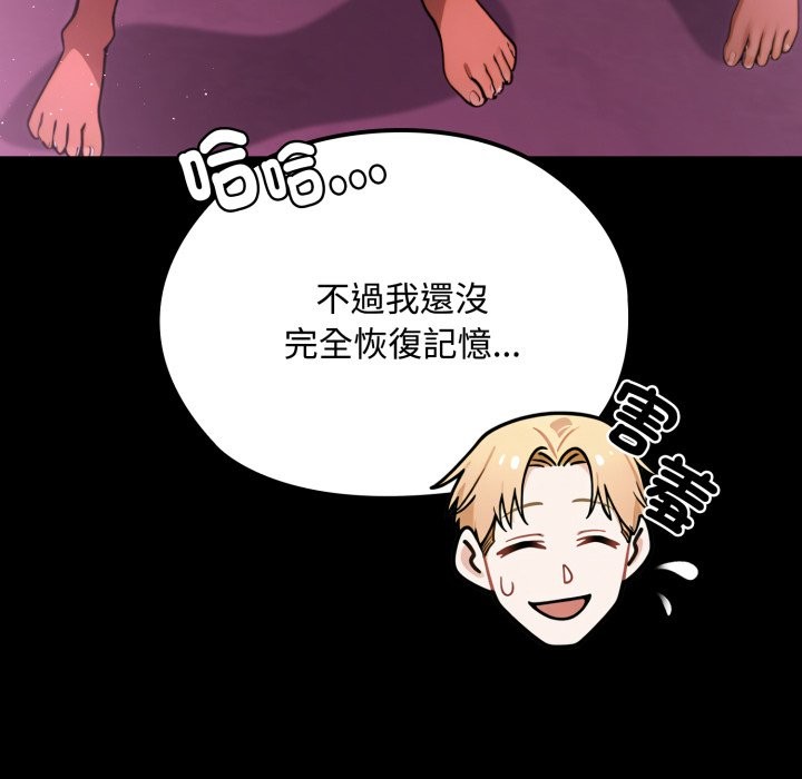 迷雾深处的诱惑 - 第8話 - page 190