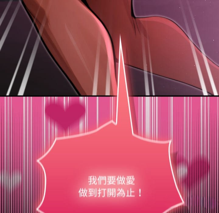 迷雾深处的诱惑 - 第8話 - page 197