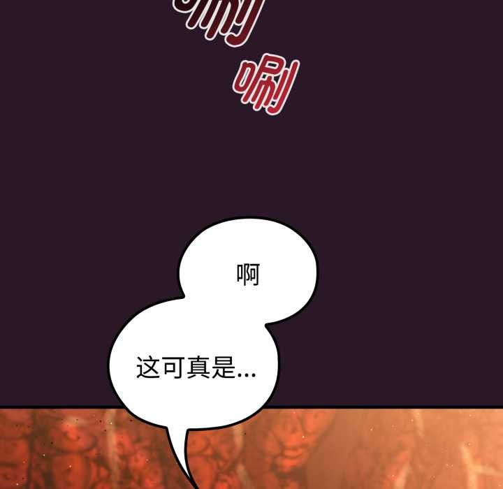 迷雾深处的诱惑 - 第4話 - page 13