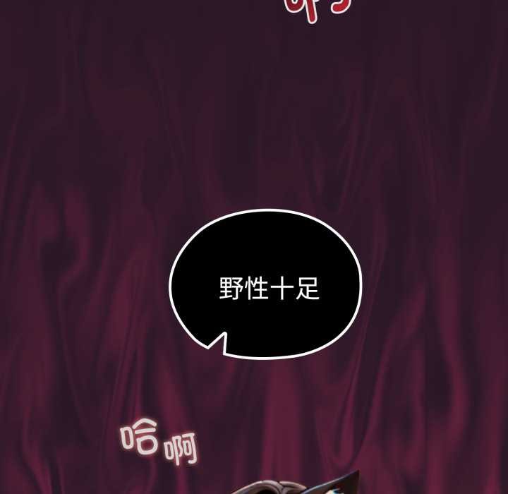 迷雾深处的诱惑 - 第4話 - page 16