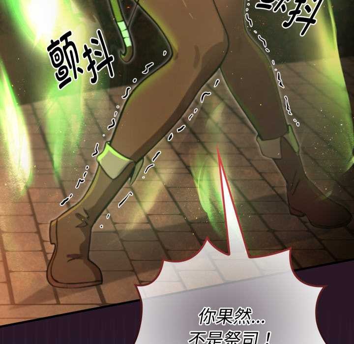 迷雾深处的诱惑 - 第4話 - page 22