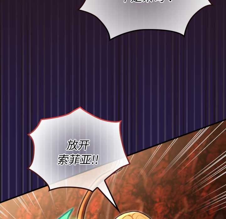 迷雾深处的诱惑 - 第4話 - page 23