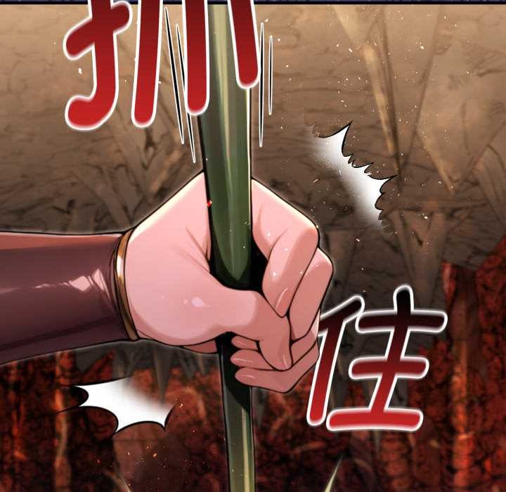 迷雾深处的诱惑 - 第4話 - page 29