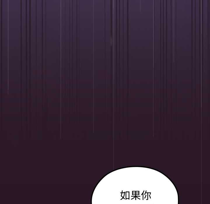 迷雾深处的诱惑 - 第4話 - page 31