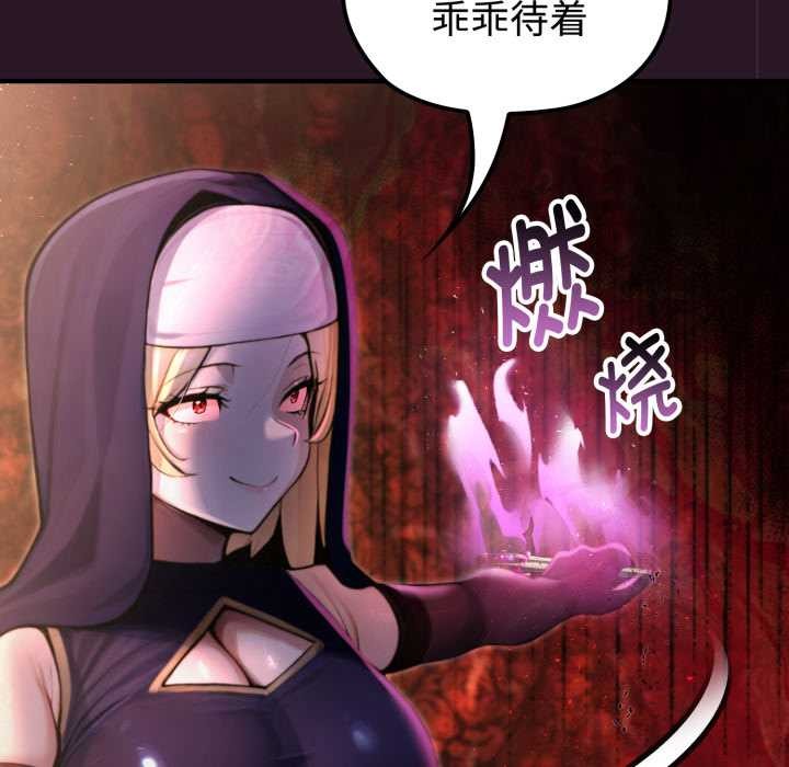 迷雾深处的诱惑 - 第4話 - page 32