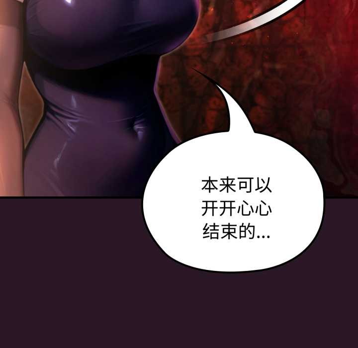 迷雾深处的诱惑 - 第4話 - page 33