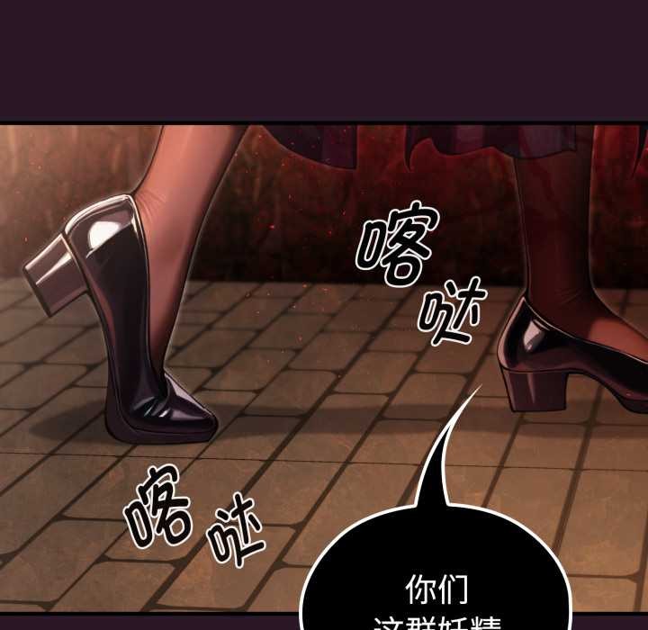 迷雾深处的诱惑 - 第4話 - page 34