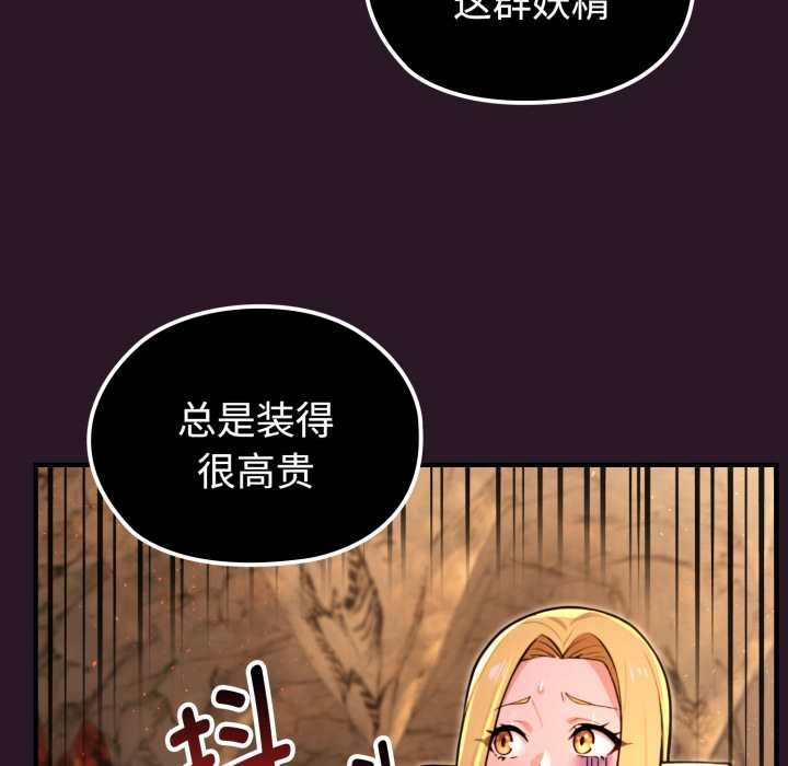 迷雾深处的诱惑 - 第4話 - page 35