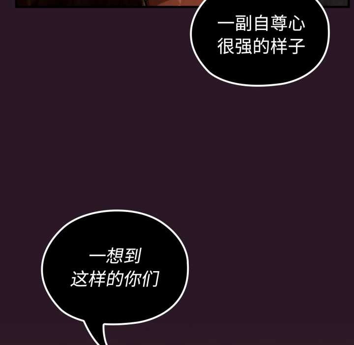 迷雾深处的诱惑 - 第4話 - page 37