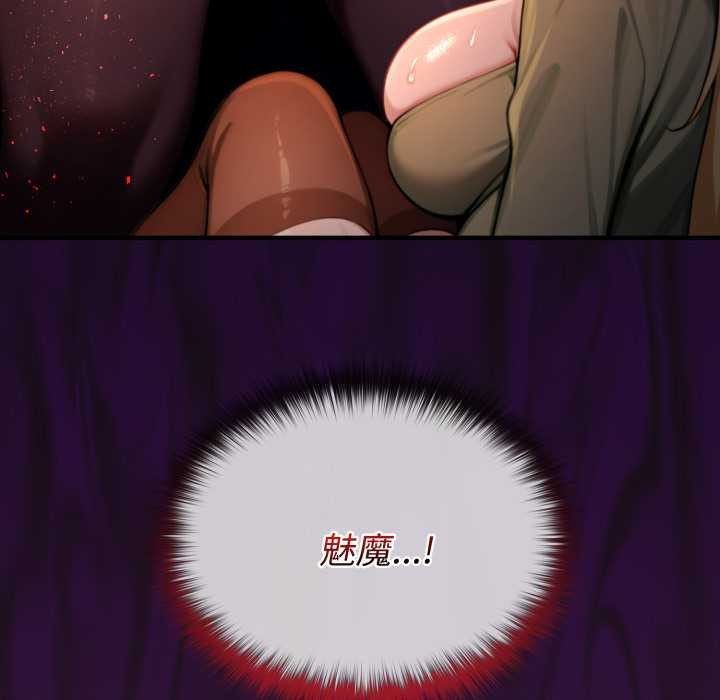 迷雾深处的诱惑 - 第4話 - page 47