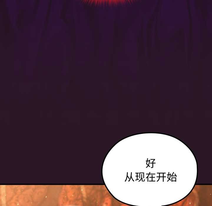 迷雾深处的诱惑 - 第4話 - page 48