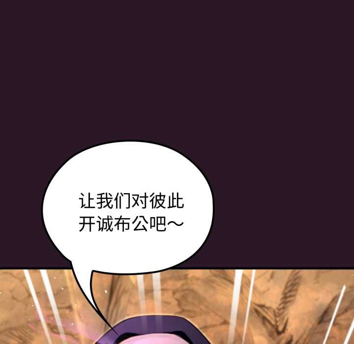 迷雾深处的诱惑 - 第4話 - page 51