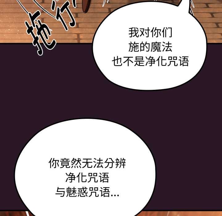 迷雾深处的诱惑 - 第4話 - page 57