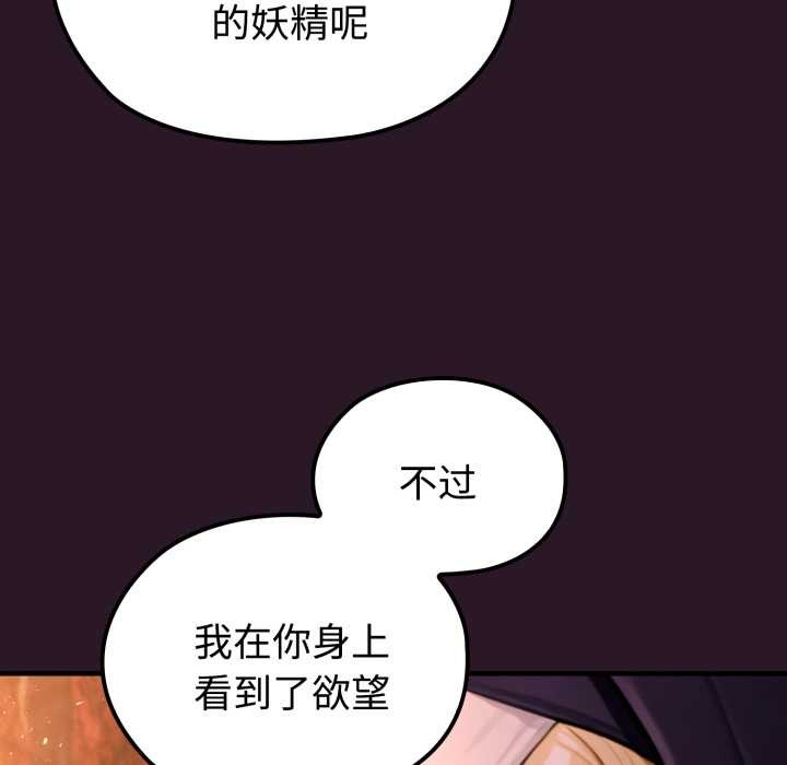 迷雾深处的诱惑 - 第4話 - page 60