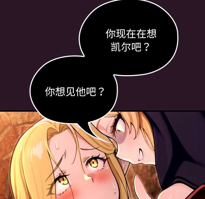 迷雾深处的诱惑 - 第4話 - page 63