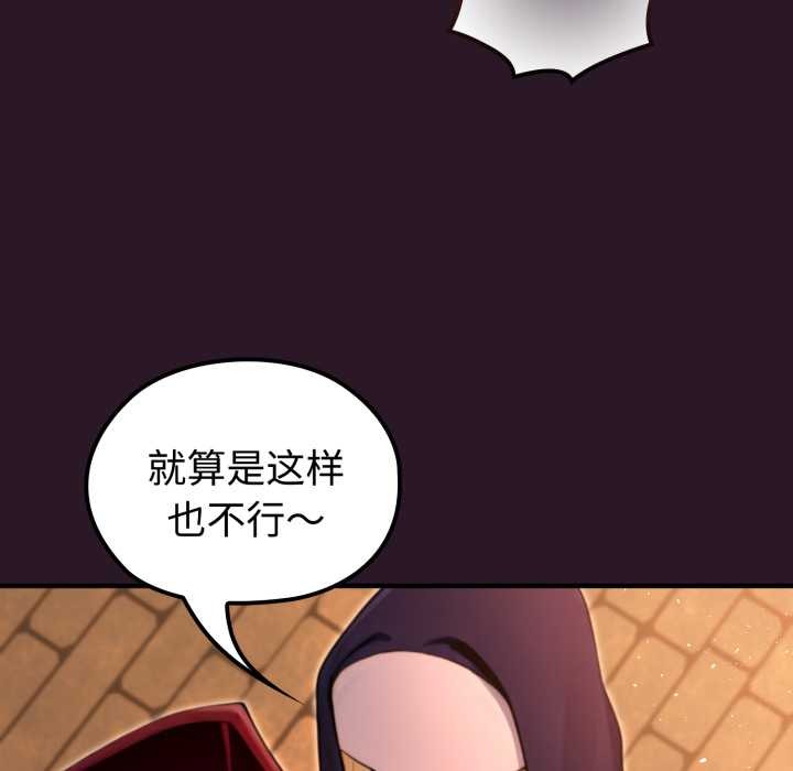 迷雾深处的诱惑 - 第4話 - page 65