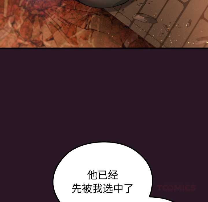 迷雾深处的诱惑 - 第4話 - page 68